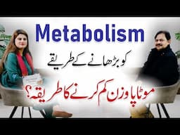 How to Boost Your Metabolism for Faster Weight Loss - Dr. Muhammad Tayyab