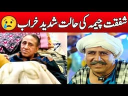 Shafqat Cheema Legendary Actor facing Serious Health Crisis | Lollywood Famous Actor |