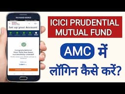 ICICI Pru Mutual Fund me Login kaise kare | How to Login ICICI Prudential Mutual Fund AMC |