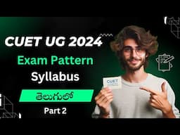 Part 2: CUET UG 2024 Exam Pattern , Syllabus ,University selection Explained in Telugu