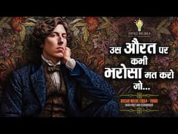 Oscar Wilde के विचार: सोचने का नजरिया बदलने वाले Quotes | 11.ai |