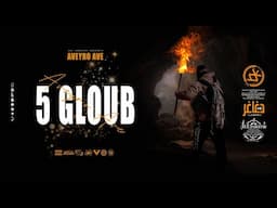 AVEYRO AVE - 5 GLOUB (Official Lyric Video)