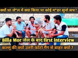 Billa Mor interview। क्यों गया जे*ल में क्या किया था कां*ड सुनो सच ? Ankush Sharma