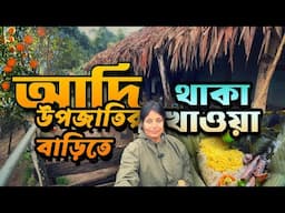 EP: 4 জীবনে প্রথম এইভাবে থাকলাম আর খেলাম  |  Likor Village | Arunachal Pradesh | Siang Valley