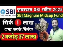 SBI Mutual Fund Best Plan 2025 | Best Mutual Fund For Lumpsum Investment In 2025 | Best Mutual Fund