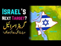 Greater Israel Explained: The Truth Behind the Controversy| Umar Warraich