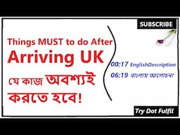 Things to do After Arriving in UK | Arriving in the UK যে কাজ অবশ্যই করতে হবে | TRY.FULFIL