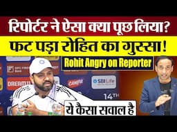 Rohit Gets Angry at Reporters! Rohit Sharma Press Conference Highlights | Ind vs Eng