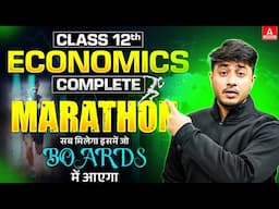 Class 12th Board 2025 | Economics MAHA MARATHON | 1 Class में खल्लास | Amaan Sir