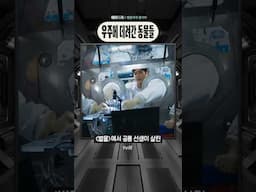 [#에피티저] 과학자들이 실험 중인 지구vs우주 ㅣ#별들에게물어봐 #tvN