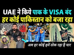 Pakistani Media Crying On UAE Ban Pakistani Visa For Champion Trophy India Pakistan | IND vs ENG