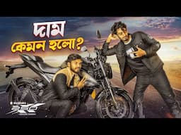 Suzuki GIXXER 250 & GIXXER SF 250 Price in Bangladesh. || BIKE Lover Bachelor ||