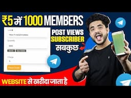 Telegram Par members kaisa badhaye | Telegram Par Subscriber kaisa badhaye 2025