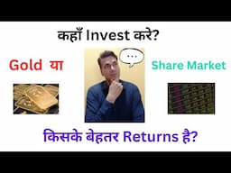 Gold vs Sensex Which is the best option to invest for good Returns? #Goldinvestment#vsstockinvestmen