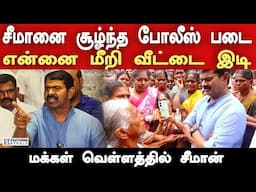 Seeman's Powerful Speech Supporting Public Protest Against Government's House Demolition Plan