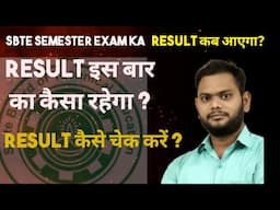 SBTE Semester Result कब आएगा? Bihar Polytechnic|Number 1Classes