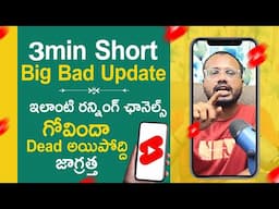 YouTube Shorts New Update | 3min shorts update telugu by connectingsridhar