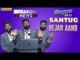 Santug Bejar Aand | Breaking the News SE2 EP11 | MIK Bloopers