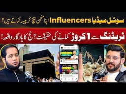 Reality of 1 Crore Earning From Forex Trading | Hafiz Ahmed Podcast