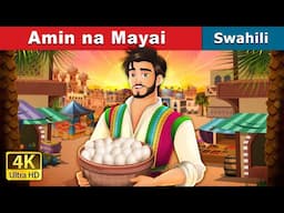 Amin na Mayai | Amin and the Eggs in Swahili | Hadithi za Kiswahili | @SwahiliFairyTales