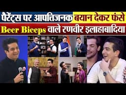 Huge Controversy on Indias got Latent Featuring Ranveer Allahbadia | क्या ये माफ़ी के काबिल है ?