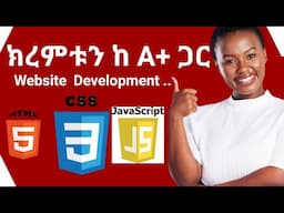 ምዝገባ ተጀመረ | Front End website Development የክረምት ትምህርት  በ A+ Ethiopia ተጀመረ