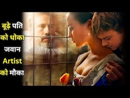 What Happened When Wife Of Old Man Meets A Talented Artist || Hollywood Movie Explain In Hindi