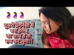 🤰 हॉस्पिटल में ऐसा क्या हुआ की 1 हफ्ते से कोई वीडियो नहीं बनाया!! Second Pregnancy bhut preshan hun.