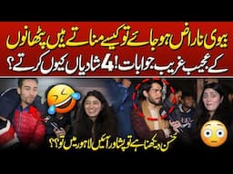 Pathano Ke Anchor Kay Sath Mastyan | Pakistan Public Funny Question Answer | Road Show