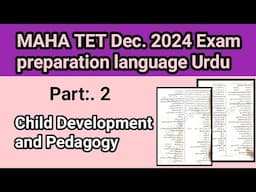 MAHA TET 2024 Exam  preparation language Urdu Part. 2