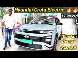 Creta EV Review in Kannada | Creta EV Kannada | Creta EV 2025 | Creta Electric