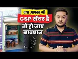 CSP centre bank account freeze | Bank account freeze hone pr kya karen 2025