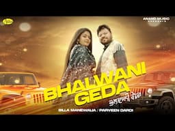 Bhalwani Geda l Billa Manewalia | Parveen Dardi l Full Video l New Punjabi Songs  2025 l Anand Music