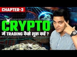 Crypto Trading की ज़रूरी Basics: Spot vs Margin, Order Book, Liquidity | Chapter 3