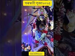 Saraswati Puja Status Video❤️#shorts #ytshorts #viralvideos #saraswatipuja