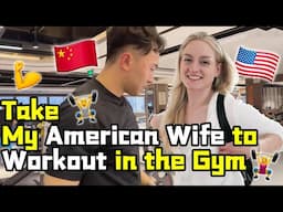 Taking My American Wife to Workout in China丨Mike&Gwynn