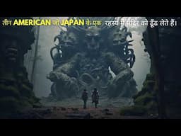 American tourists use a mysterious map to find an ancient temple in Japan Movie Explained In Hindi