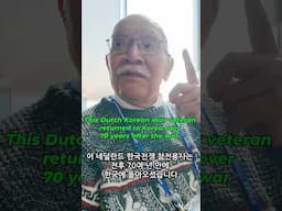 이 네덜란드 한국전쟁 참전용사는 전후 70여 년 만에 한국에 돌아오셨습니다. Dutch Veteran returned to Korea 70 years after the war.