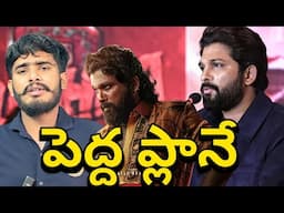 Pushpa 3 Big Update | Pushpa 2 Full Run Collections Report | Allu Arjun About Pushpa 3 | Sukumar