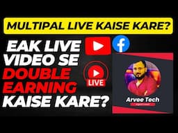 How to Do Multiple Live Streams & Double Your Earnings | Live Video Se Double Earning Kaise Kare