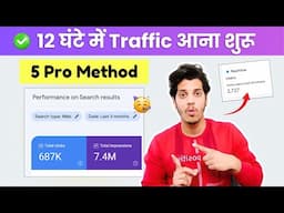 ✅12 घंटे में Traffic आना शुरू | Increase Your Blog Traffic Using This 5 Pro Method