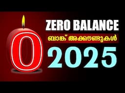 Zero Balance Bank Accounts 2025