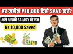 How to Save Rs.10,000 Every Month in Very Low Salary?