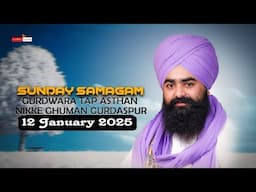 LIVE | SUNDAY SAMAGAM | G .TAP ASTHAN NIKKE GHUMAN | GURDASPUR | 12-01-2025