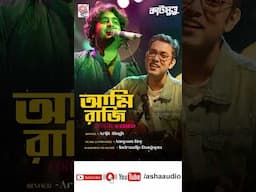 Aami Raaji - Lyrical Video | Arijit Singh | Anupam Roy | Katmundu #anupamroy #arijitsingh