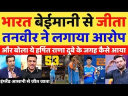 Tanveer Ahmed Very Angry How Did Harshit Rana Replace Shivam Dubey | Ind Vs Eng 4th T20 Highlights