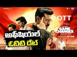 “గేమ్ ఛేంజర్” అఫీషియల్ ఓటిటి డేట్ - Game Changer Official OTT Release Date Revealed | TFPC