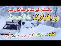 Snowfall in Murree|Heavy Snowfall in Naran| Snowfall in Sawat, Kalam|Snowfall in Skardu#snowfall