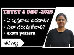 TSTET & DSC 2025 | EXAM PREPARATION| EXAM PATTERN | Ctet Telugu,#tstet2025, #tstet  ,#tsdsc