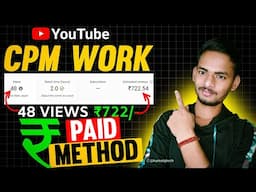 YouTube CPM WORK | Cpm work on mobile | cpm work on youtube | mobile se cpm work kaise kare